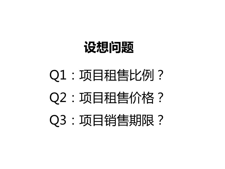 余姚某文化产业项目市场分析报告 37p.ppt_第1页