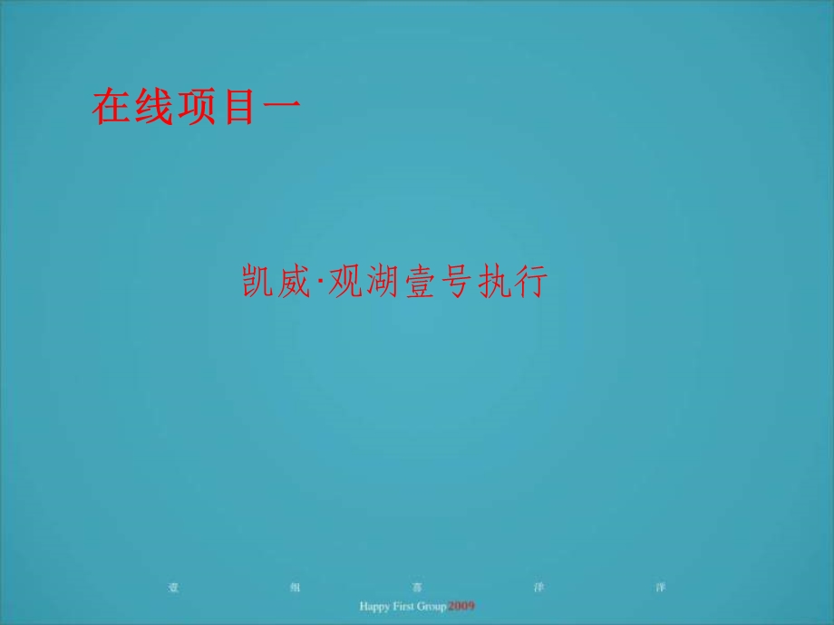 西安博思堂10月殿堂奖参选作品.ppt_第2页