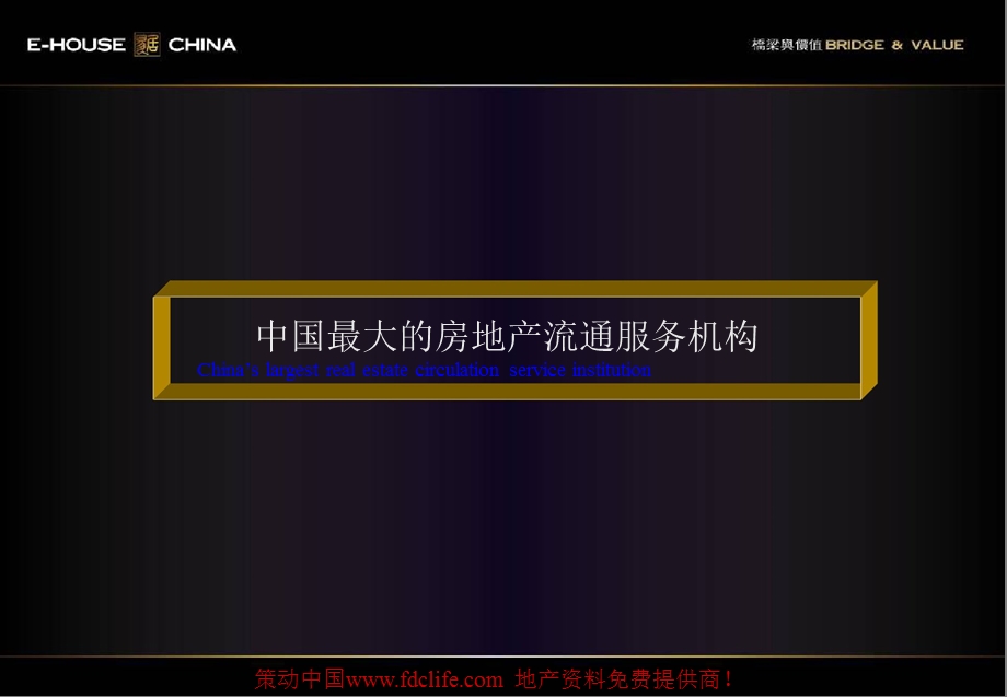 盛浩集团黄山太平湖项目初步分析以大盘形式出现的主题度假社区98P.ppt_第3页