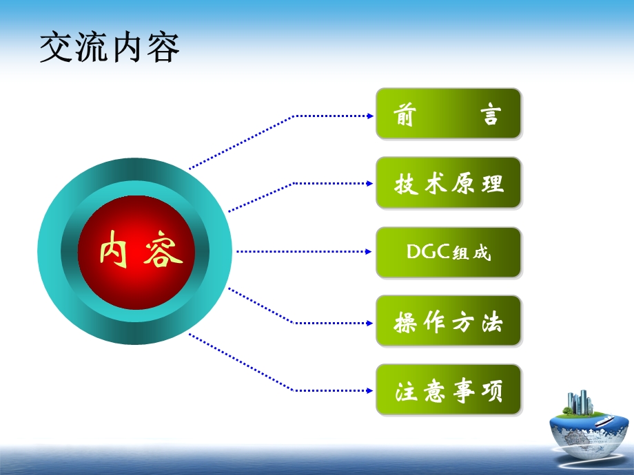 DGC型瓦斯含量直接测定装置技术原理、组成及操作方法(培训版).ppt_第2页