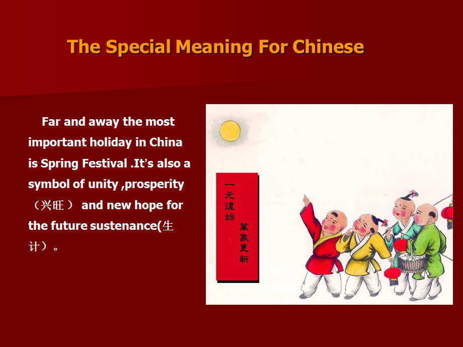 节英文介绍(The Spring Festival).ppt_第3页