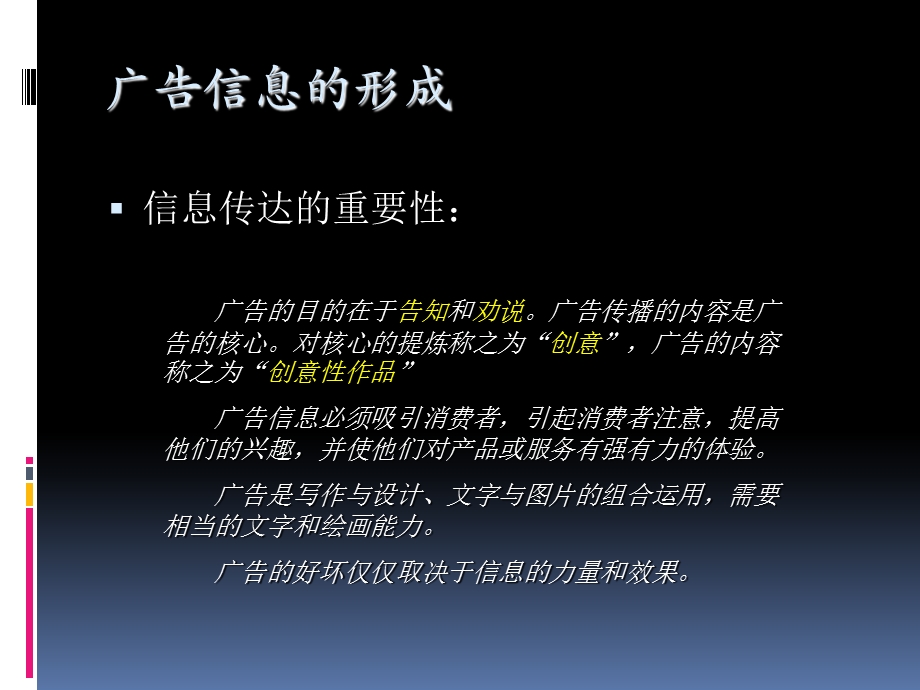 广告文案写作实务.ppt_第2页