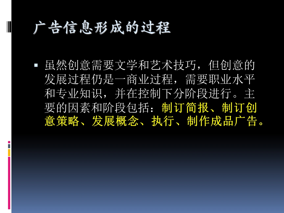 广告文案写作实务.ppt_第3页