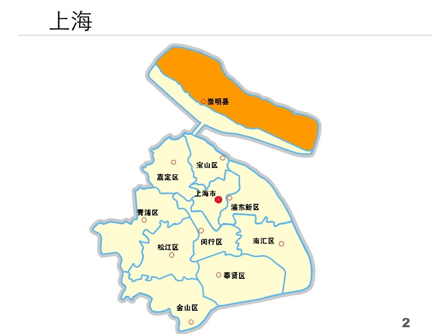 动画中国各省份分地市地图.ppt_第2页