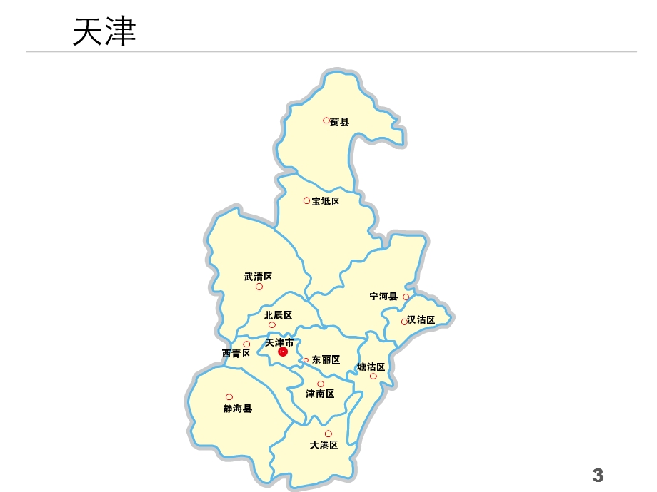 动画中国各省份分地市地图.ppt_第3页