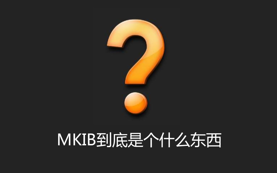 MKIB发布会资料PPT.ppt_第2页