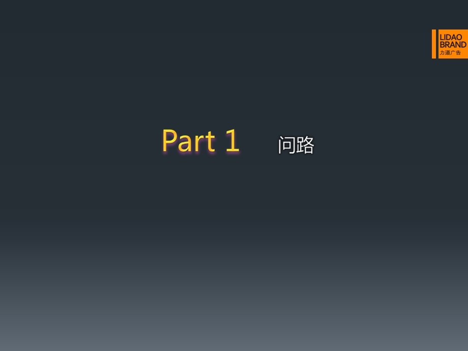 从借势到超越成都中建锦城推广案107p.ppt_第2页