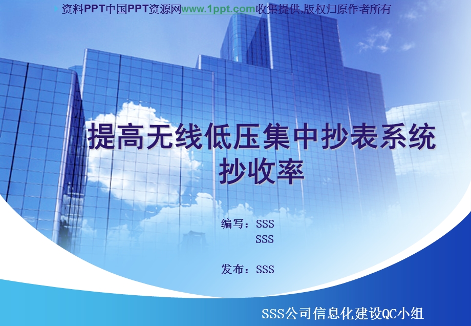 QC报告PPT模板免费.ppt_第1页