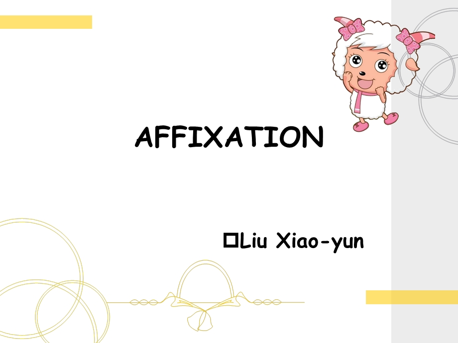 Affixation.ppt_第1页