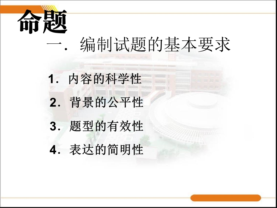 初中数学课件《命题、问题与启示》 .ppt_第2页