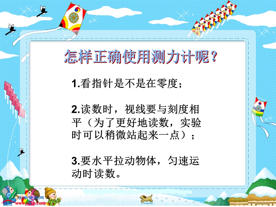 小学科学《鞋底花纹的启示》课件.ppt_第3页