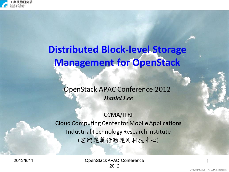 danileleeopenstackblocklevelstorage120813103504phpapp01.ppt_第1页