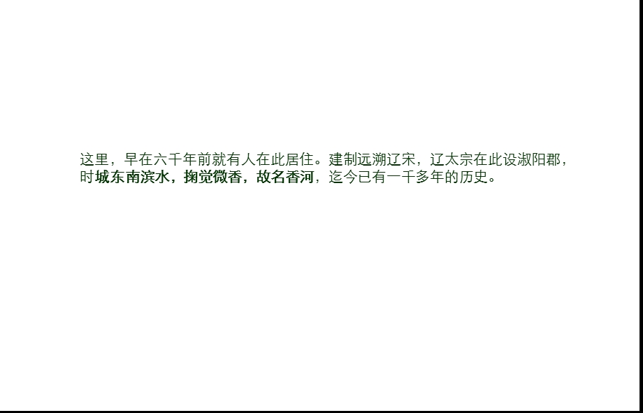 今久展望地产平安大街项目思考初步沟通案66p.ppt_第1页