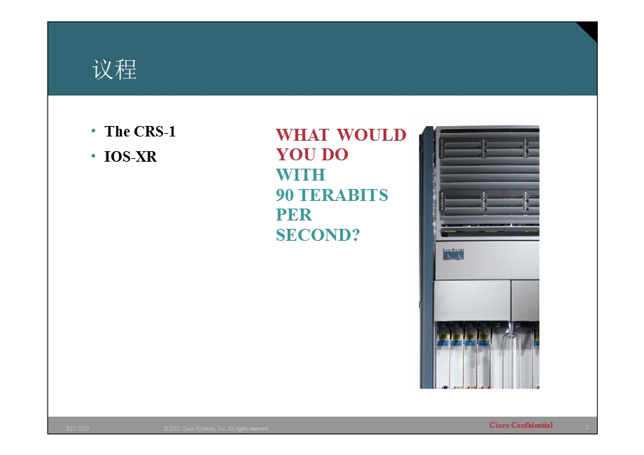 思科CRS1：技术概述.ppt_第2页