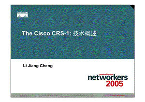 思科CRS1：技术概述.ppt