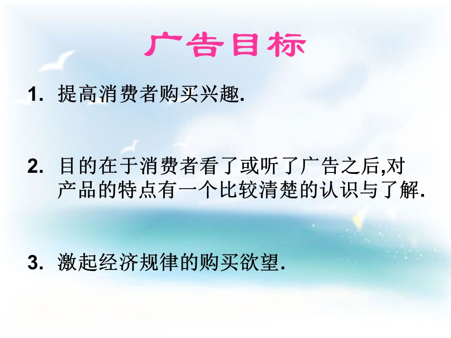 【广告策划PPT】德芙广告策划书.ppt_第2页