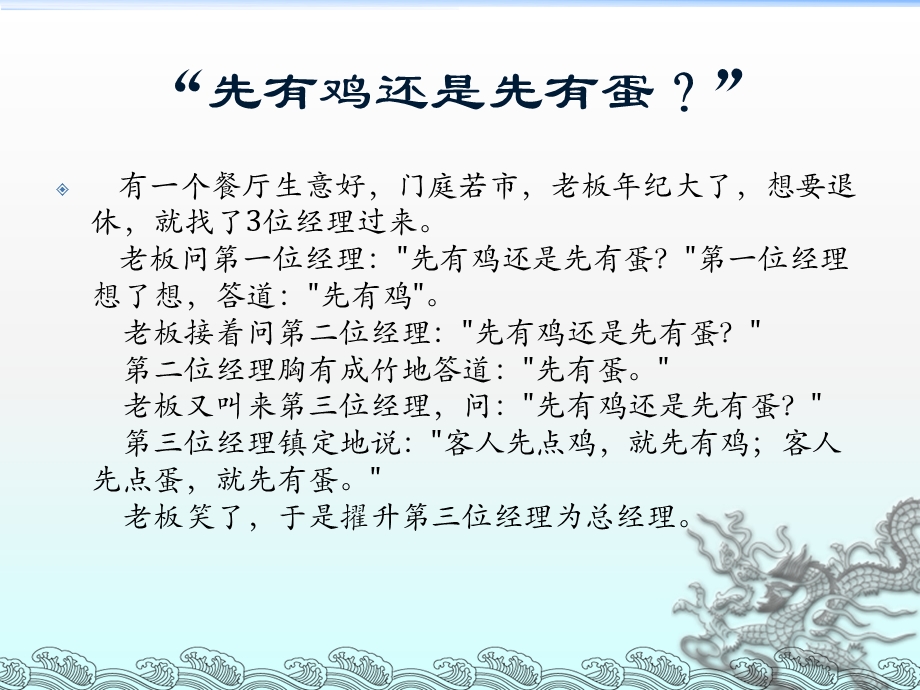 消费者购买行为影响因素教学PPT.ppt_第2页