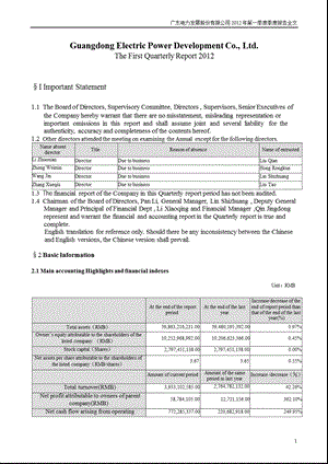 粤电力Ｂ：第一季度报告全文（英文版） .ppt