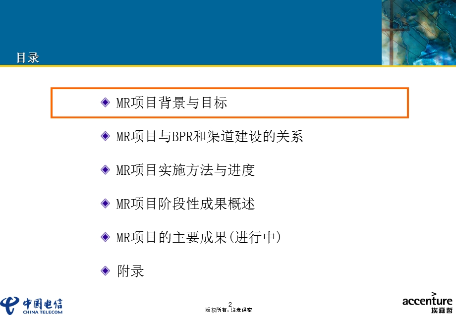 Part 1MR Introduction.ppt_第2页