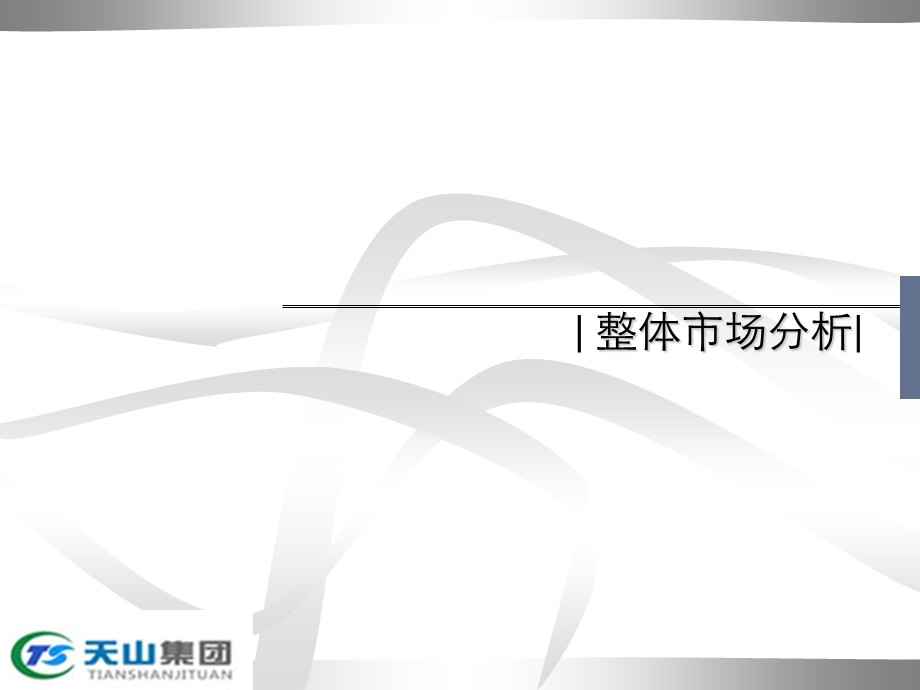 天津市某地块项目调研及可研报告56p.ppt_第3页