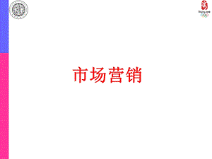 促销决策.ppt