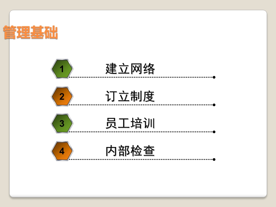 餐饮单位食品安全知识培训(1).ppt_第3页