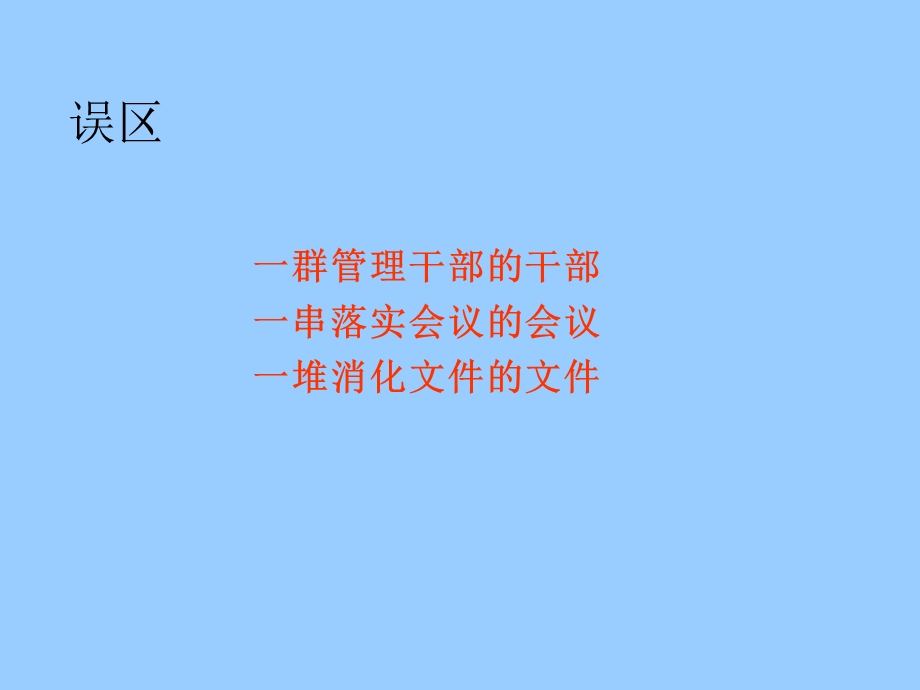 工业品营销管理.ppt_第2页