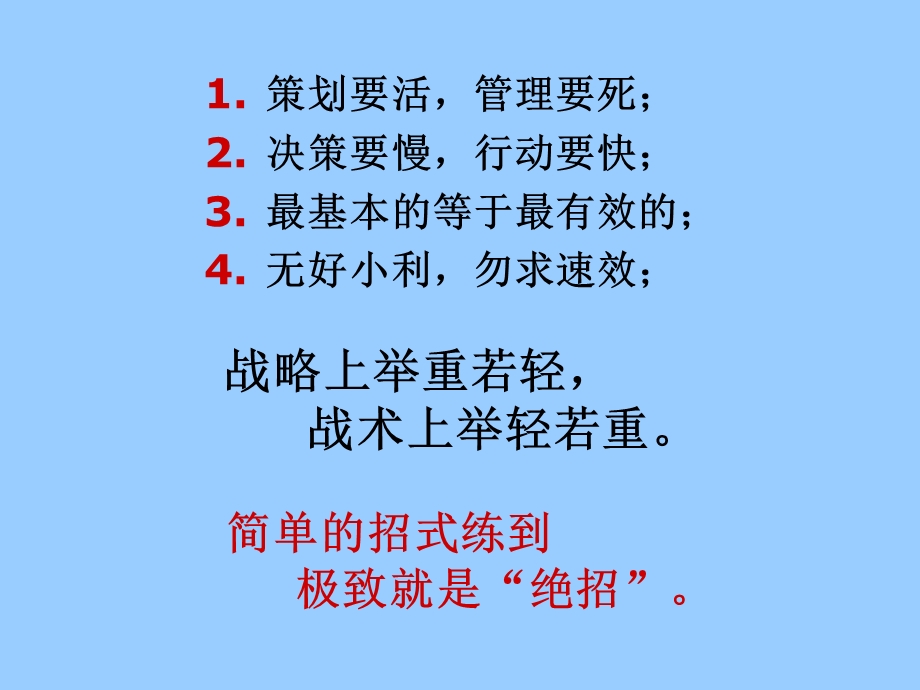 工业品营销管理.ppt_第3页