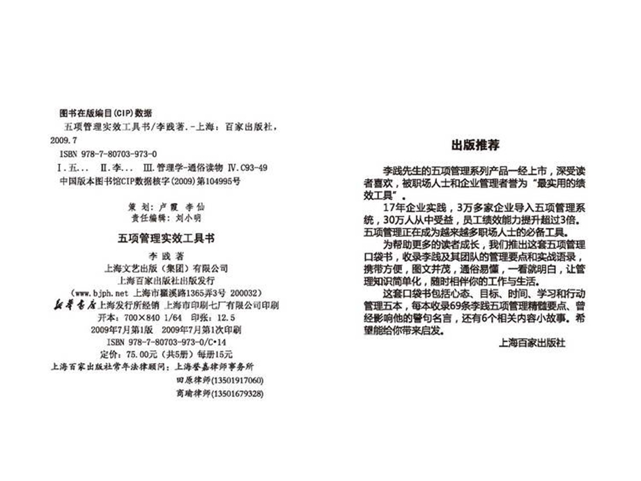 心态管理(1).ppt_第2页