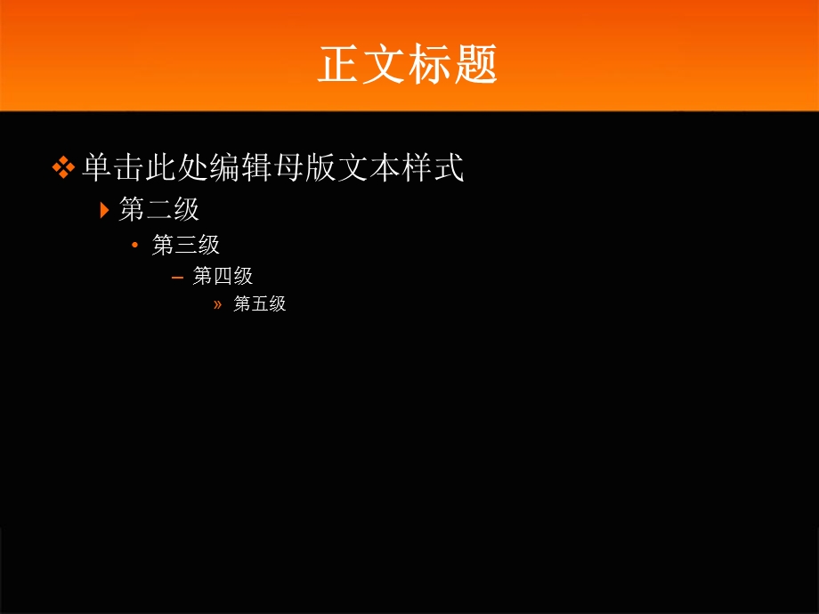 精美通用PPT模板夕阳电线杆电力主题.ppt_第3页