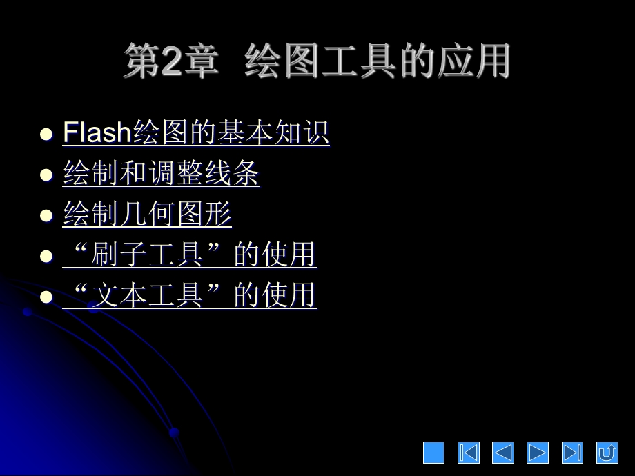 flash素材与实例.ppt_第1页