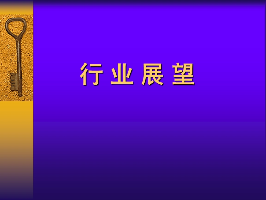 人寿保险公司培训：新华简介.ppt_第2页