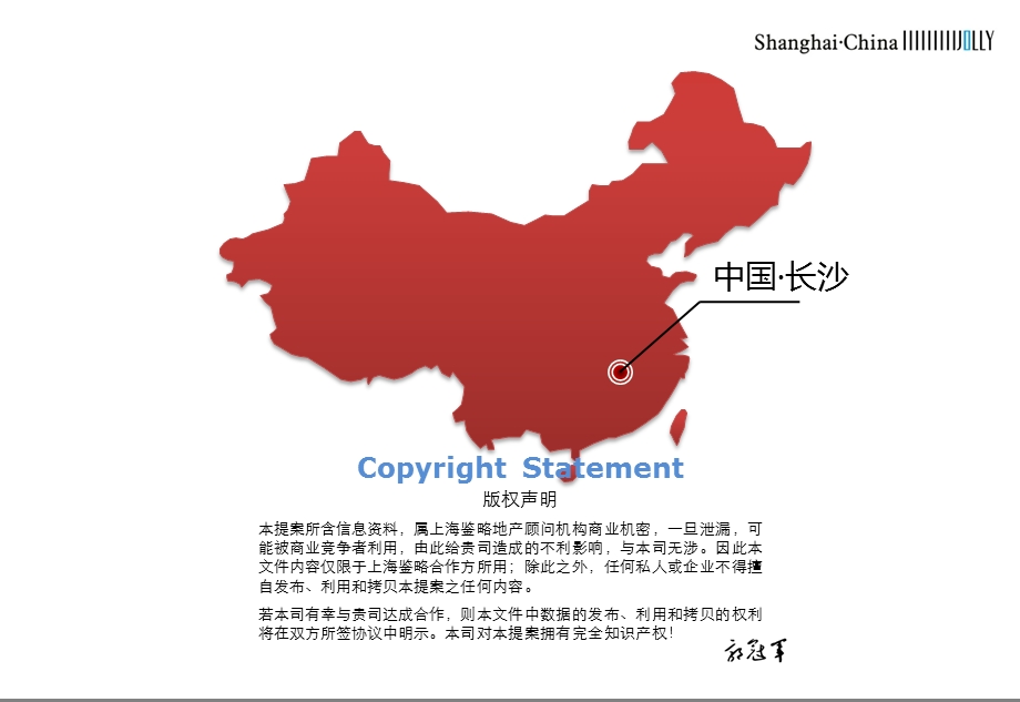 3月长沙城郊涉外桃源营销案67p.ppt_第2页