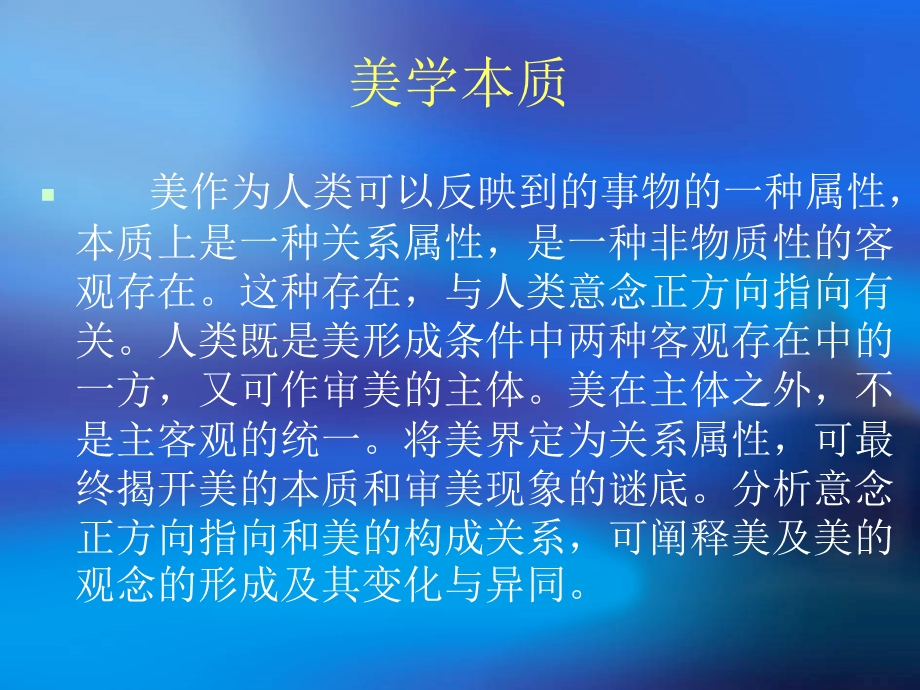 旅游美学作业.ppt.ppt_第3页