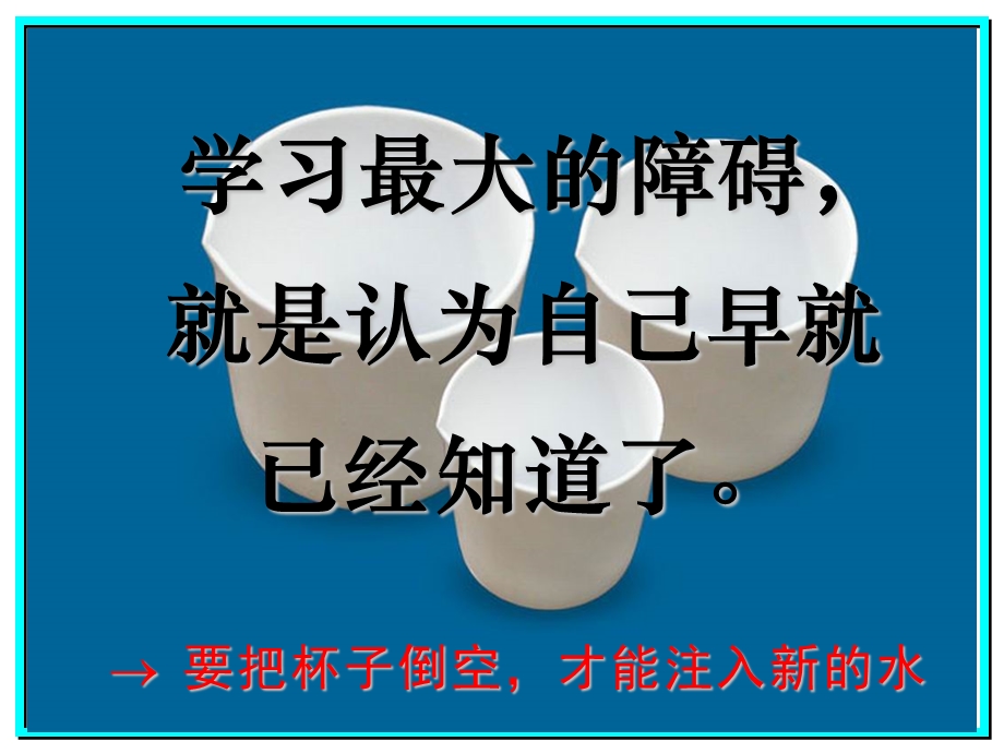 问题分析与决策.ppt_第2页