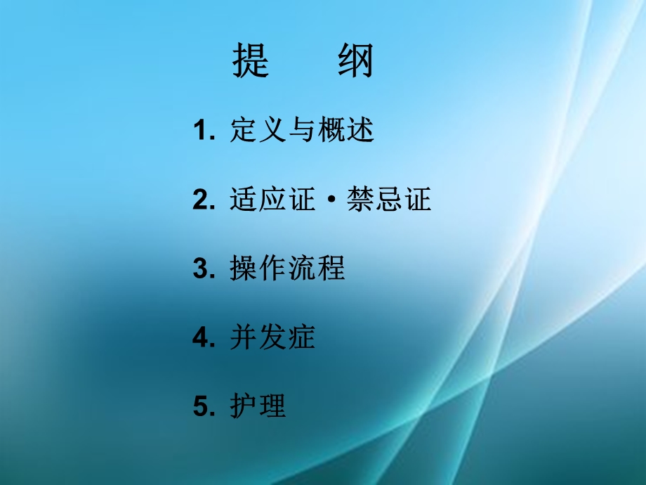 血液灌流技术0520.ppt_第2页