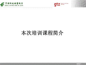 银行小额信贷的历史、理论、理念和实践(1).ppt