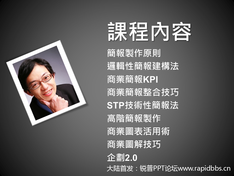 PPT高手必备素材.ppt_第3页