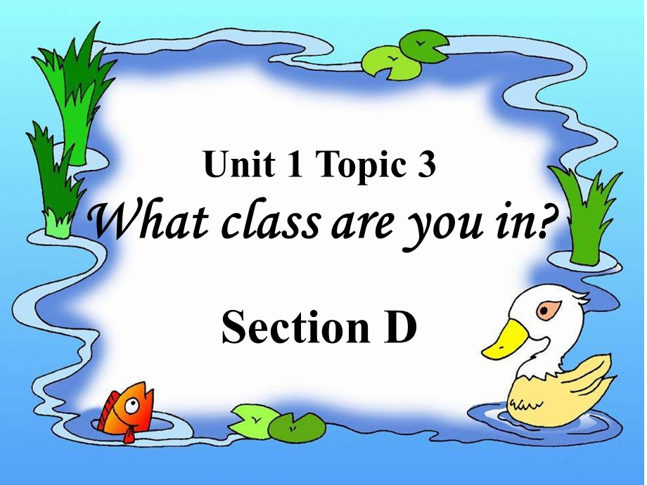 七级英语上册 Unit 1 Topic 3 What class are you in Section D.ppt_第1页