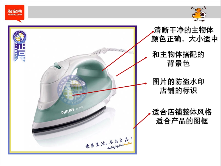 淘宝图片 Photoshop处理技巧全流程.ppt_第3页