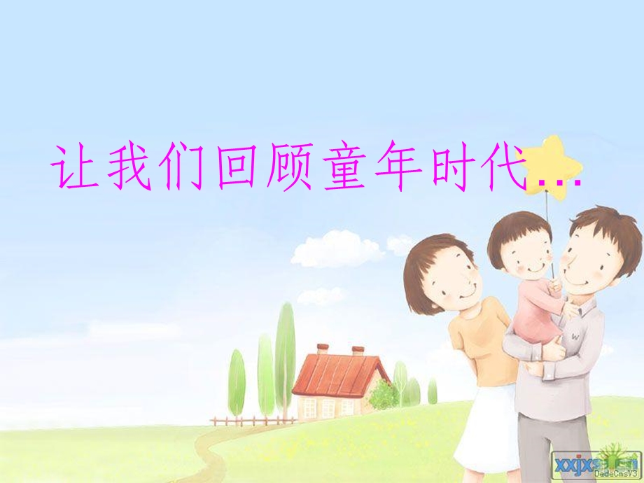 《高三成人礼》主题班会.ppt_第2页