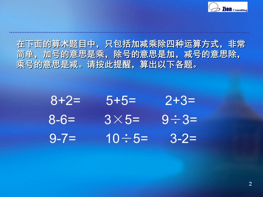 企业内部培训狼性团队的精神.ppt_第2页