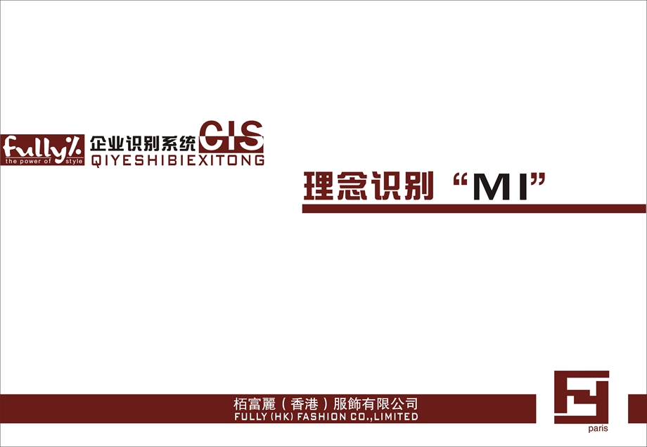 企业MI系统.ppt_第1页