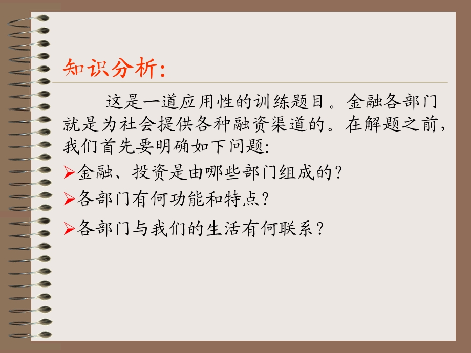 风险投资导言教学PPT(1).ppt_第2页