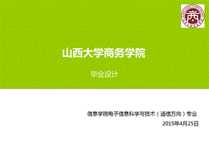 基于单片机的金属探测器设计与实现毕业设计答辩ppt.ppt