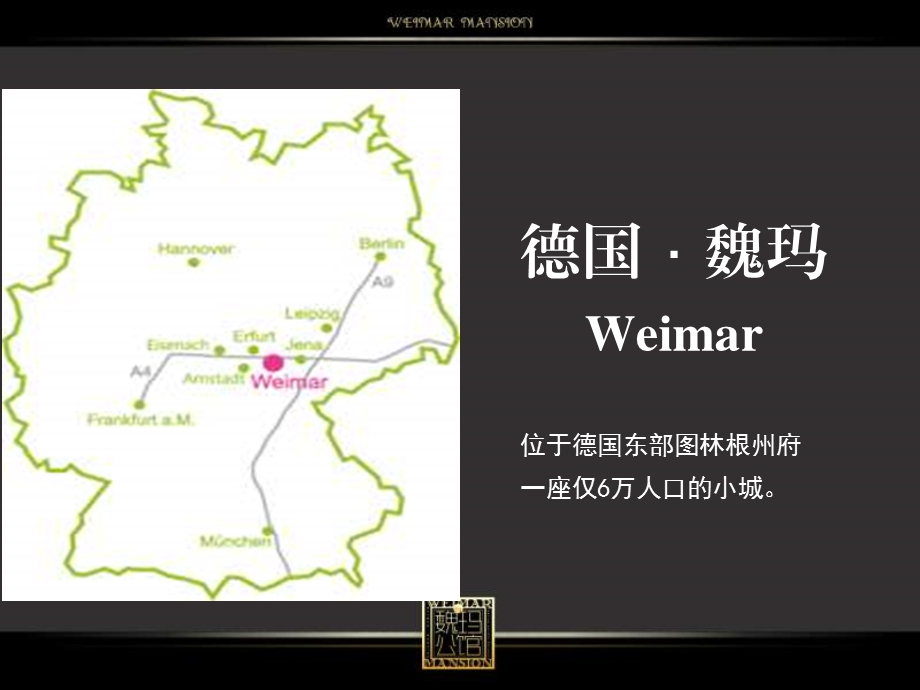 绿地集团新里魏玛公馆整合推广策略提案.ppt_第3页