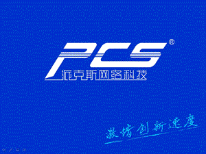 移动气象站业务培训new.ppt