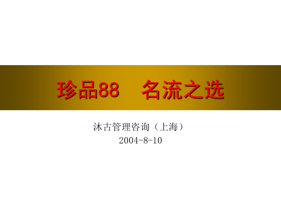 烟草黄鹤楼设计.ppt_第1页