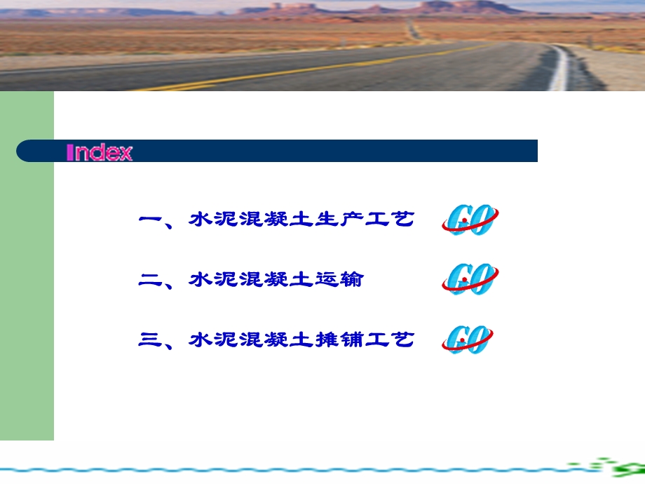 水泥混凝土路面施工工艺#摊铺工艺#多图.ppt_第2页