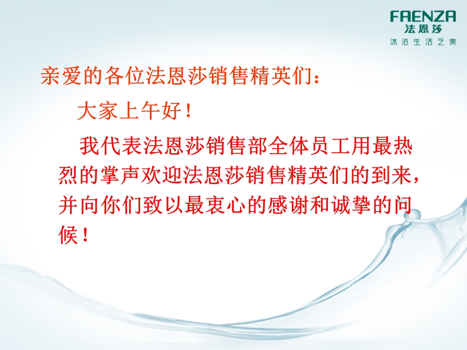 专卖店的管理与销售.ppt_第1页